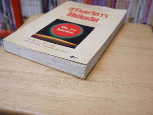 สร้างบริการให้เป็นเลิศ (ตรงมุมมีรอยแหว่ง) รูปที่ 5