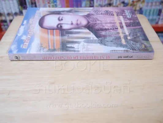 สมเด็จพระเจ้าตากสินมหาราช รูปที่ 2