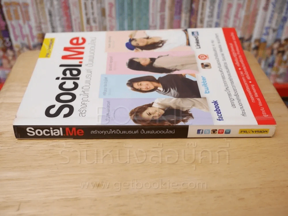 Social.Me สร้างคุณให้เป็นแบรนด์ ปั้นแฟนออนไลน์ รูปที่ 2