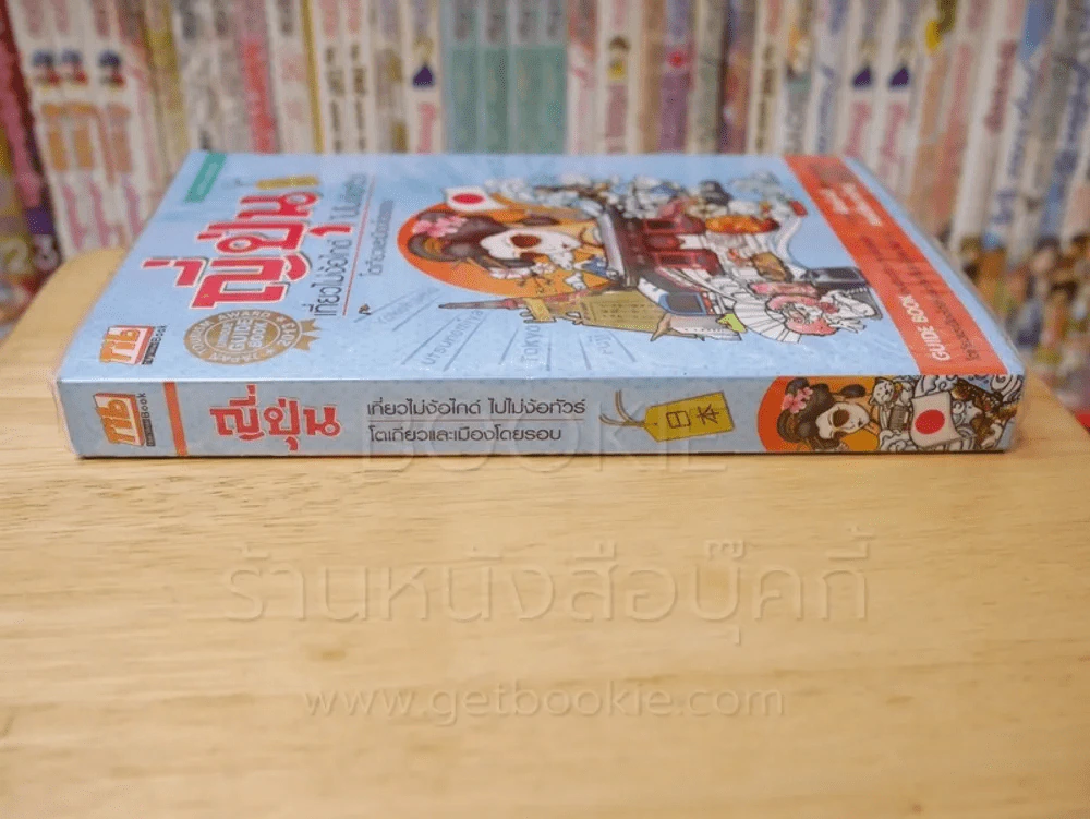 ญี่ปุ่น เที่ยวไม่ง้อไกด์ไปไม่ง้อทัวร์ โตเกียวและเมืองโดยรอบ รูปที่ 2