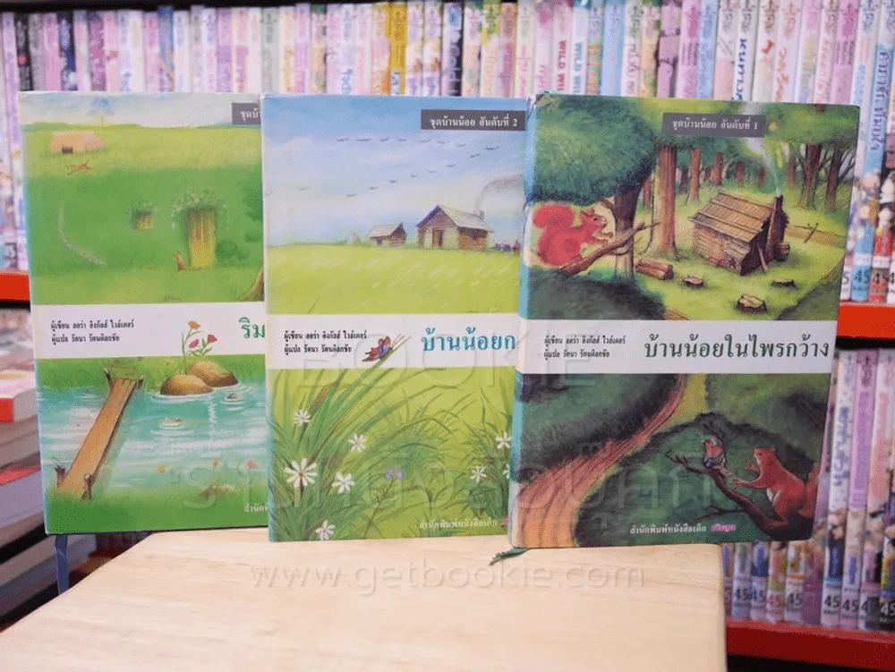 ชุด บ้านน้อย 1 BOXSET 3 เล่ม - ลอร่า อิงกัลส์ ไวล์เดอร์ รูปที่ 7