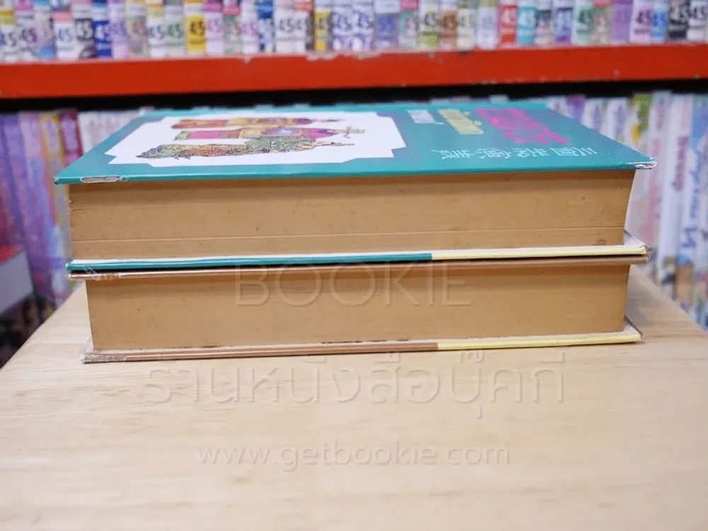 สามก๊ก ฉบับวณิพก 2 เล่มจบ - ยาขอบ รูปที่ 3