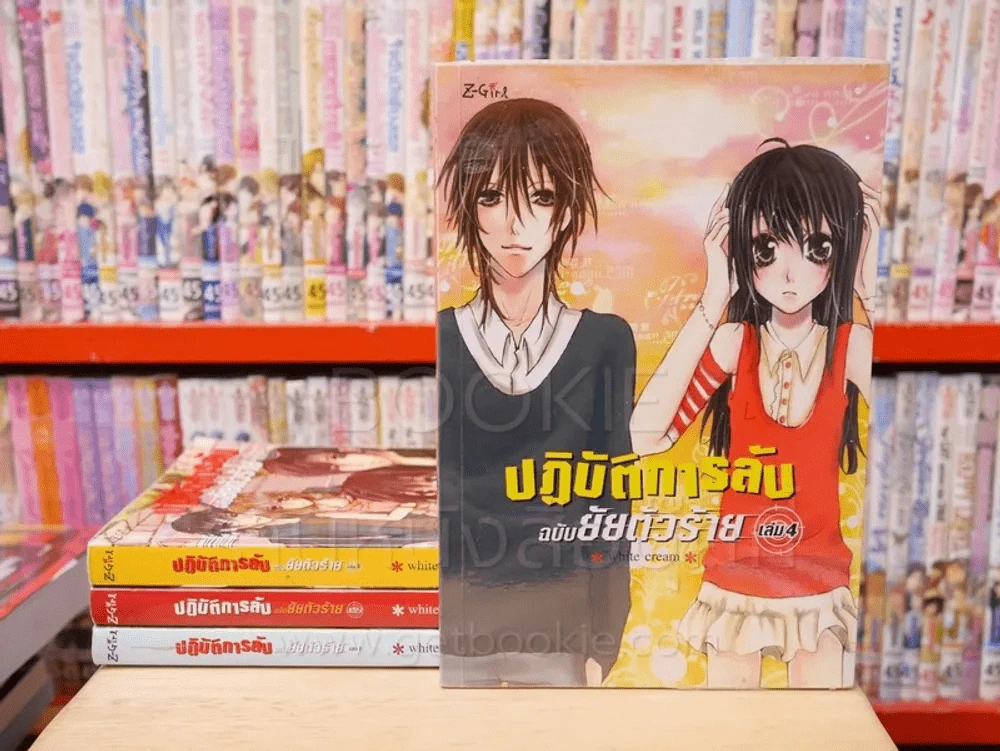 ปฏิบัติการลับฉบับยัยตัวร้าย 4 เล่มจบ (มีรอยขีดเขียน) รูปที่ 1