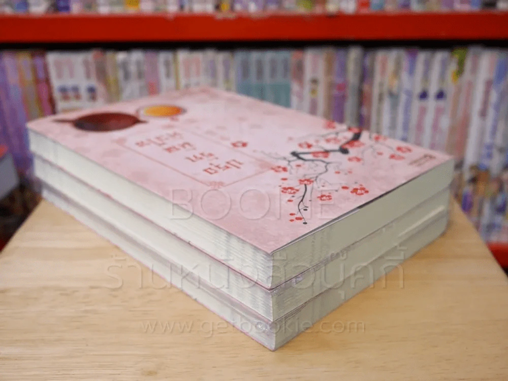ปรุงรักมัดหัวใจ 4 เล่มจบ (ขาดเล่ม 1) รูปที่ 5