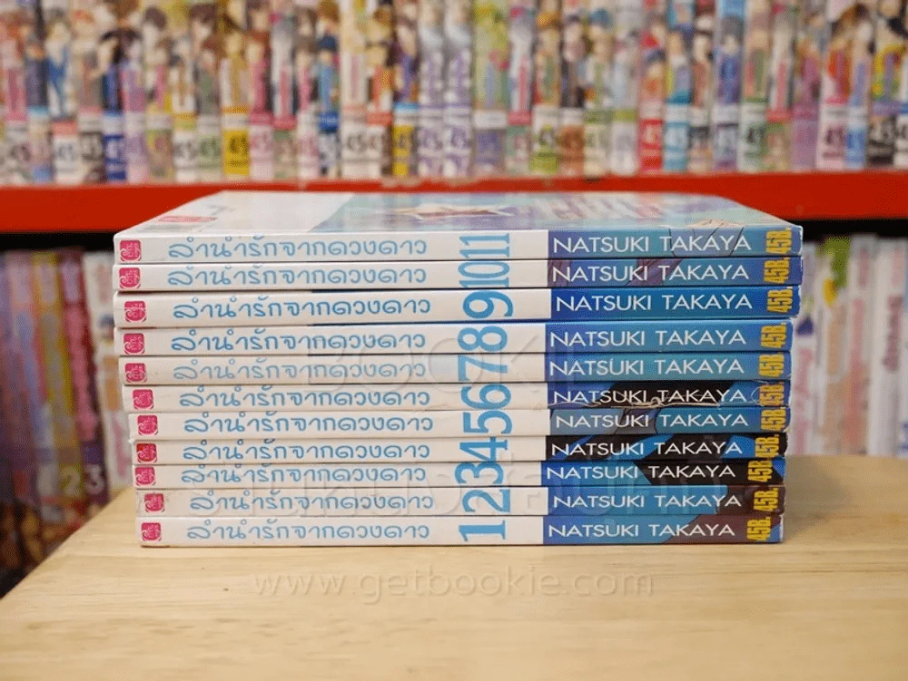ลำนำรักจากดวงดาว 11 เล่มจบ (ผู้เขียนเสน่ห์สาวข้าวปั้น) รูปที่ 2