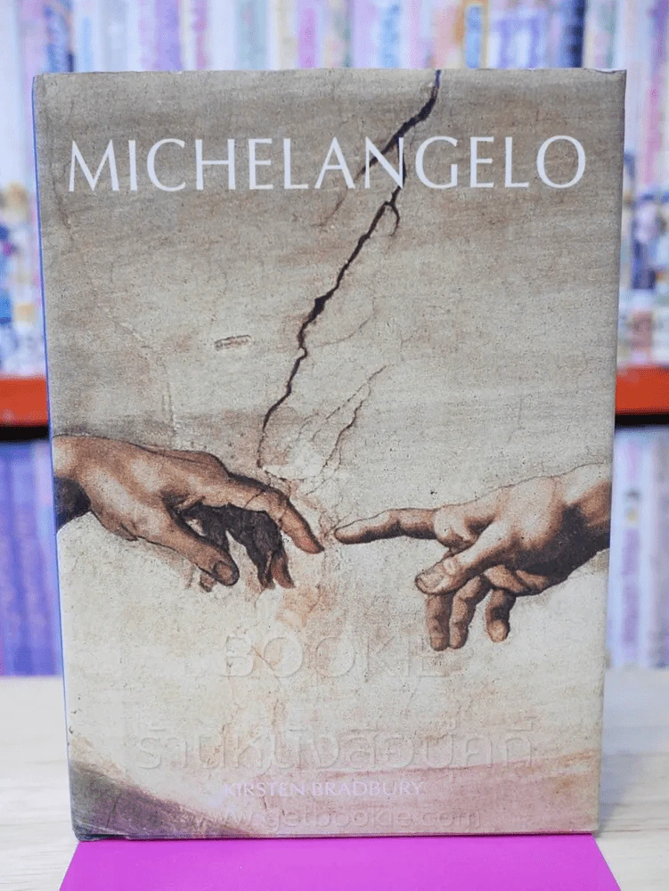 Michelangelo รูปที่ 1