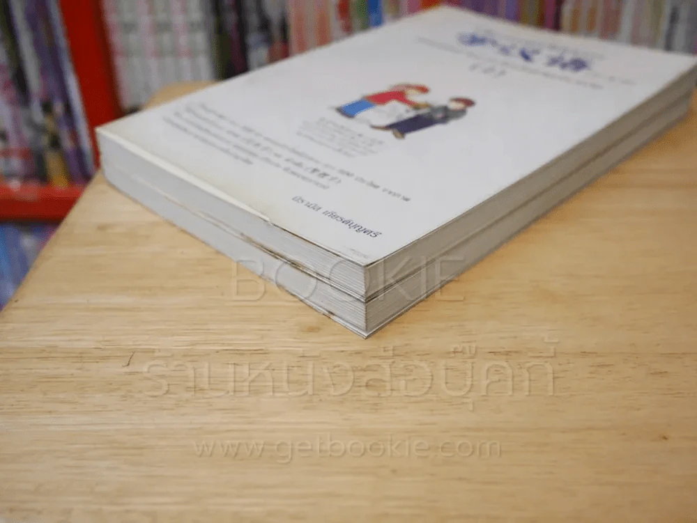 เรียนภาษาจีน จากคำศัพท์ และประโยคในชีวิตประจำวันวัน เล่ม 1-2 รูปที่ 4
