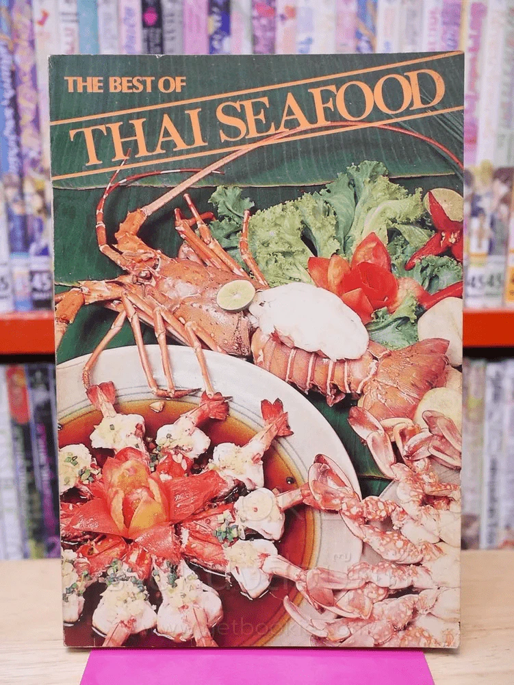 The Best of Thai Seafood (ภาษาอังกฤษ) รูปที่ 1