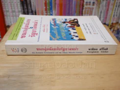 ชนกลุ่มน้อยกับรัฐบาลพม่า รูปที่ 2
