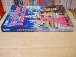 ประวัติศาสตร์สิบสองปันนา รูปที่ 2