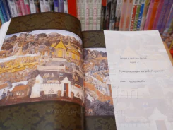 โคลงภาพรามเกียรติ์ เล่ม 1 รูปที่ 7