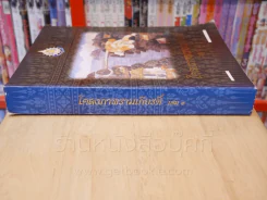 โคลงภาพรามเกียรติ์ เล่ม 1 รูปที่ 2