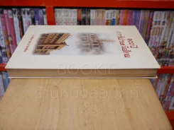 100 ปี การไปรษณีย์ไทย รูปที่ 3