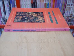 อารยธรรม สมัยโบราณ - สมัยกลาง รูปที่ 2