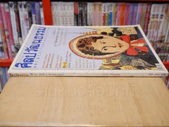 ศิลปวัฒนธรรม ปีที่ 25 ฉบับที่ 2 ธันวาคม 2546 แอนนา ฉบับการ์ตูน รูปที่ 2