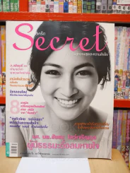 Secret ซีเคร็ต ฉบับที่ 35 แพนเค้ก รูปที่ 1