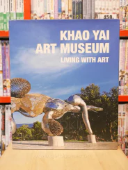 Khao Yai Art Museum Living With Art รูปที่ 2