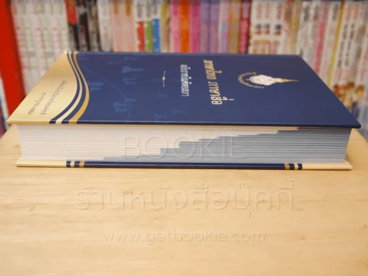ภาษาไทย ภาษาสื่อ ฉบับราชบัณฑิตยสภา รูปที่ 3