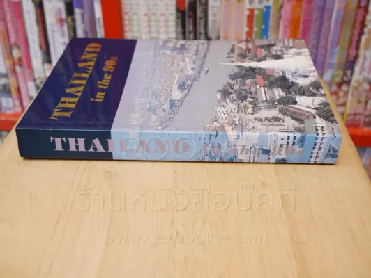 Thailand in the 90s รูปที่ 2