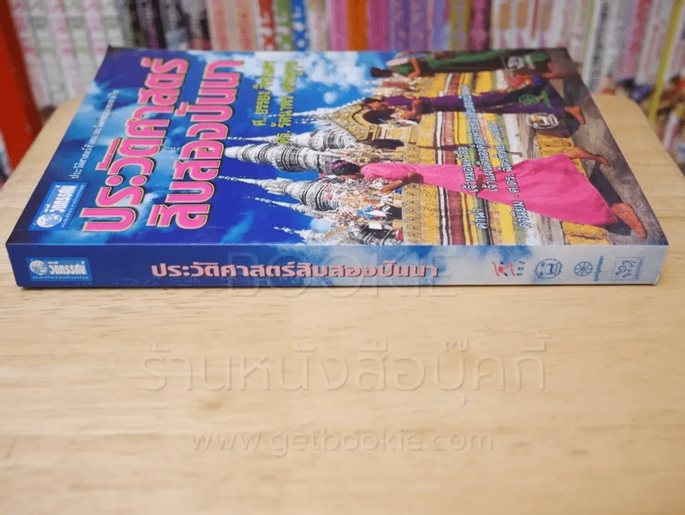 ประวัติศาสตร์สิบสองปันนา รูปที่ 2