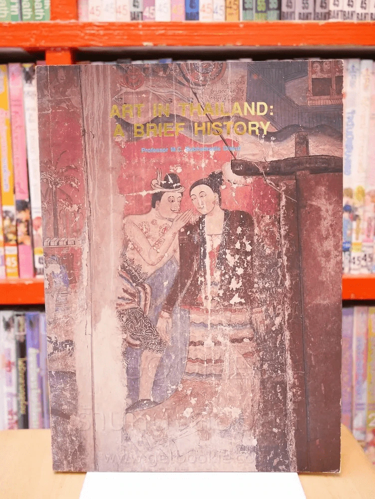 Art In Thailand : A Brief History รูปที่ 1