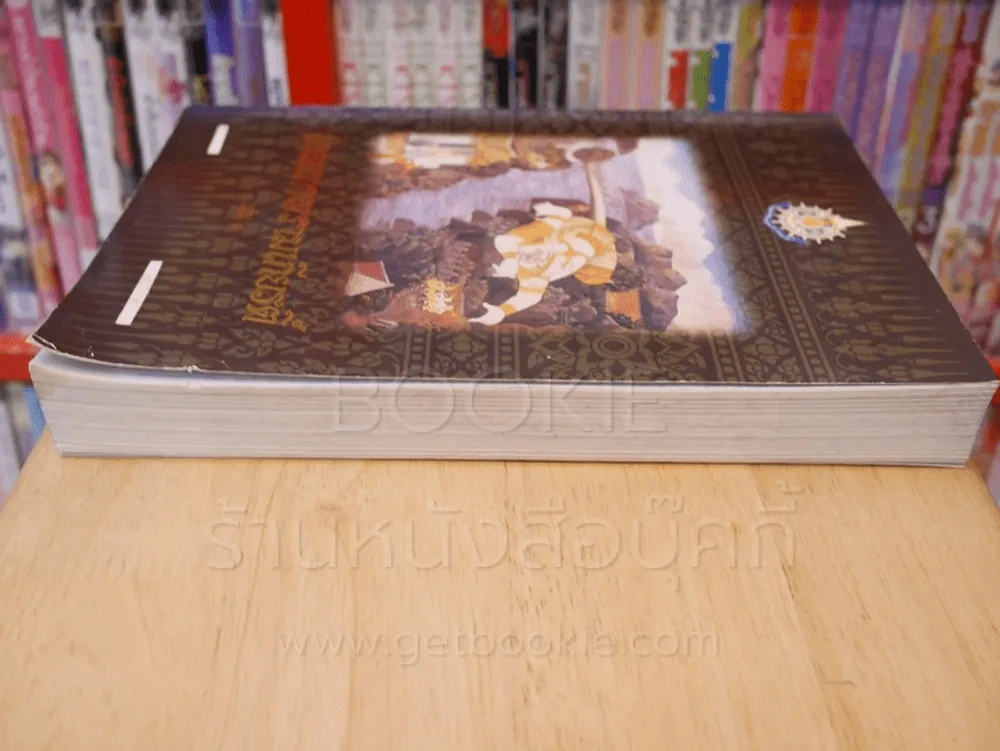 โคลงภาพรามเกียรติ์ เล่ม 1 รูปที่ 3