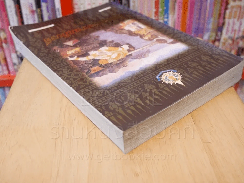 โคลงภาพรามเกียรติ์ เล่ม 1 รูปที่ 5