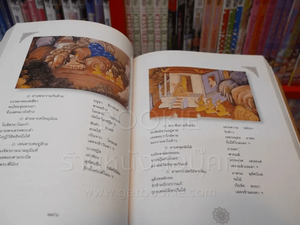 โคลงภาพรามเกียรติ์ เล่ม 1 รูปที่ 8