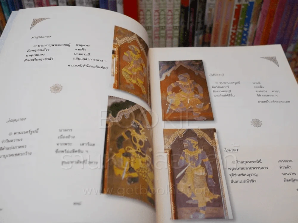โคลงภาพรามเกียรติ์ เล่ม 1 รูปที่ 6