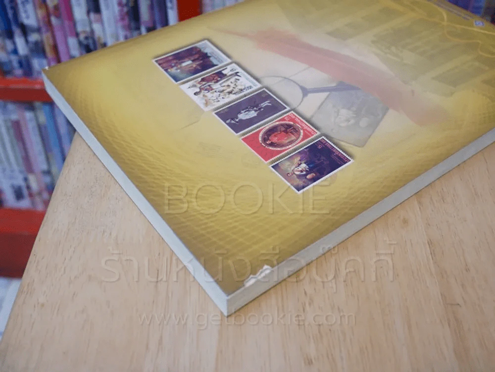 คู่มือแสตมป์ไทย ฉบับสมบูรณ์ 2551 รูปที่ 6