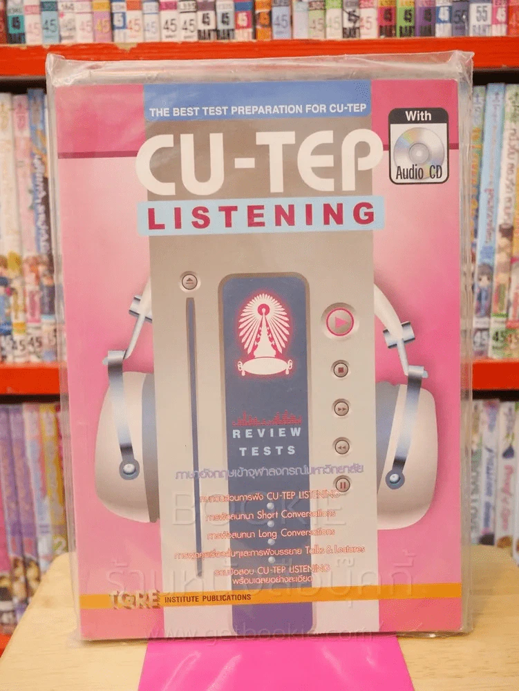 CU-TEP LISTENING (มี CD ) รูปที่ 1