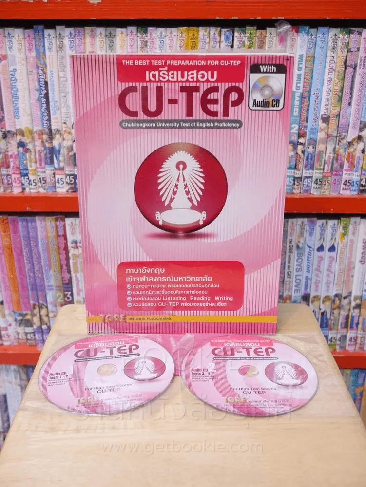 เตรียมสอบ CU-TEP (มี CD) รูปที่ 1