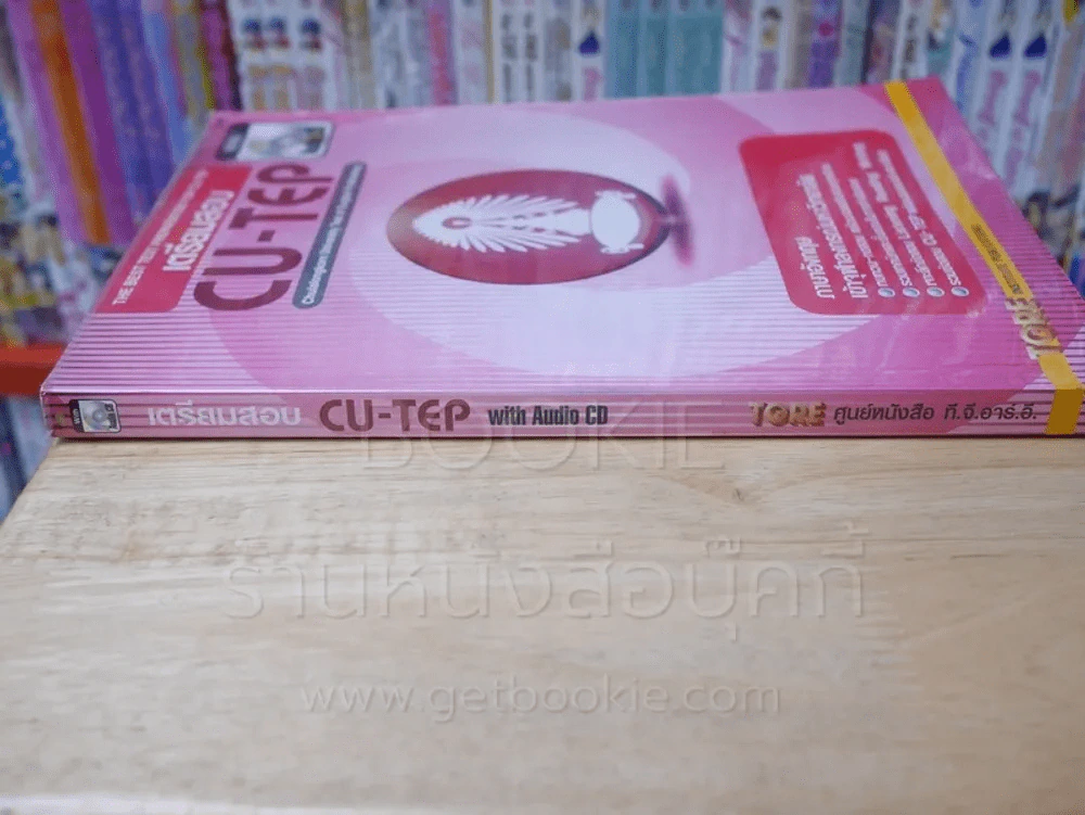 เตรียมสอบ CU-TEP (มี CD) รูปที่ 2