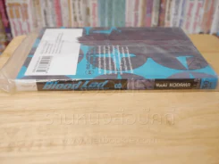 Blood Lad แวมไพร์พันธุ์ลุย เล่ม 8 รูปที่ 2