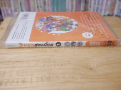3 หนุ่มสุดเพี้ยน เล่ม 1 รูปที่ 2