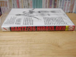Gantz เล่ม 36 รูปที่ 2