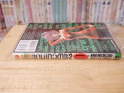 เกมเทวดา โครงการ 2 เล่ม 11 รูปที่ 2