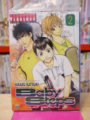 Baby Steps เบบี้ สเต็ป เล่ม 2 รูปที่ 1