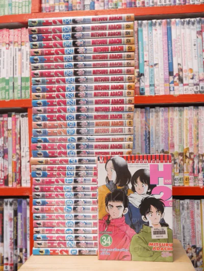H2 เอชทู 34 เล่มจบ (อาดาจิ) รูปที่ 1