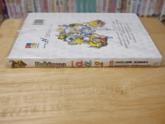 Pok'emon Special Omega Ruby Alpha Sapphire vol.1 รูปที่ 2