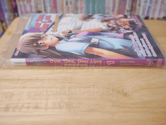 Over Time, Over Love ลุ้นรักสาวโรงงาน เล่ม 1 รูปที่ 2