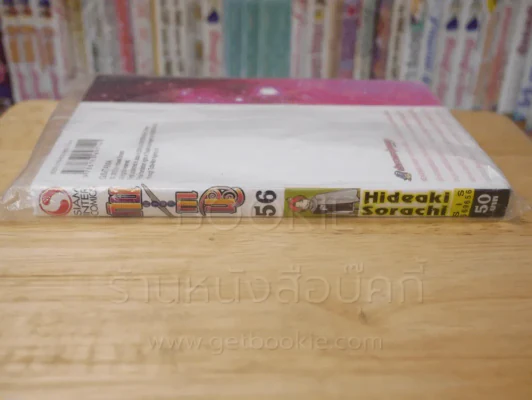 GIN TA MA !! กินทามะ เล่ม 56 รูปที่ 2