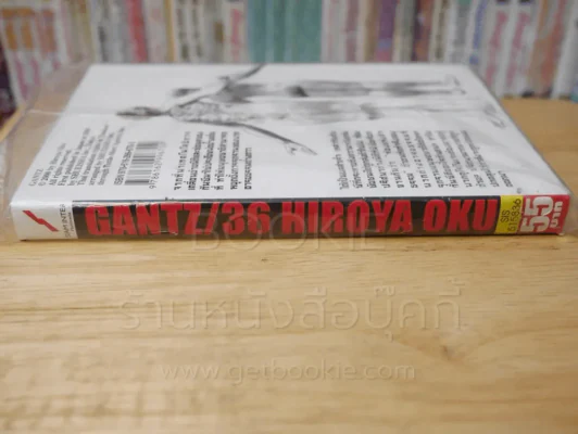 Gantz เล่ม 36 รูปที่ 2
