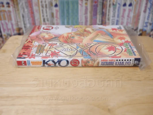 SAMURAI DEEPER KYO  เคียว เล่ม 23 รูปที่ 2