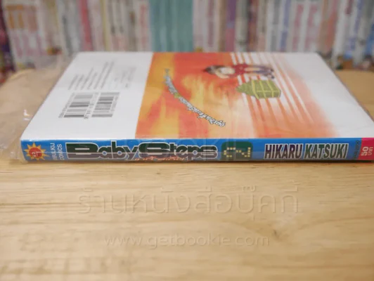 Baby Steps เบบี้ สเต็ป เล่ม 2 รูปที่ 2