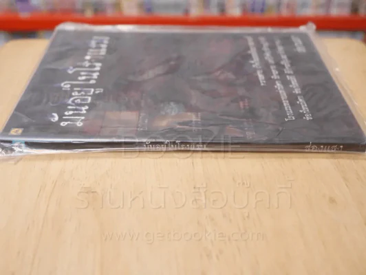 มันอยู่ในโรงแรม รูปที่ 2