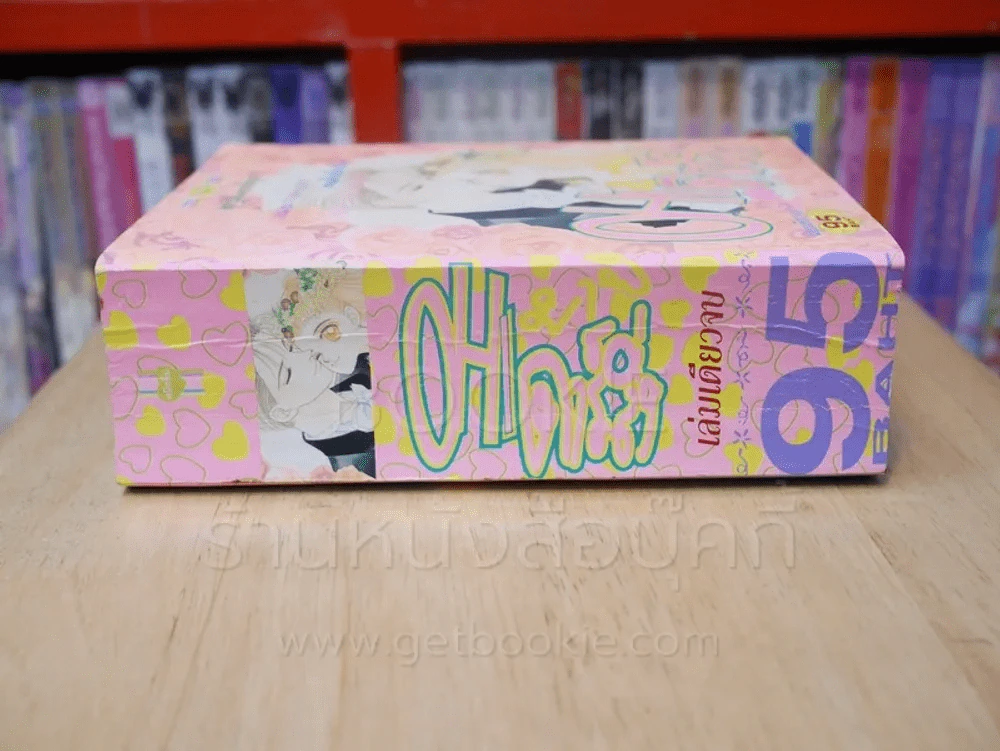 OH! มาย ดาร์ลิ่ง รวมเล่ม ภาค 1-3 รูปที่ 2
