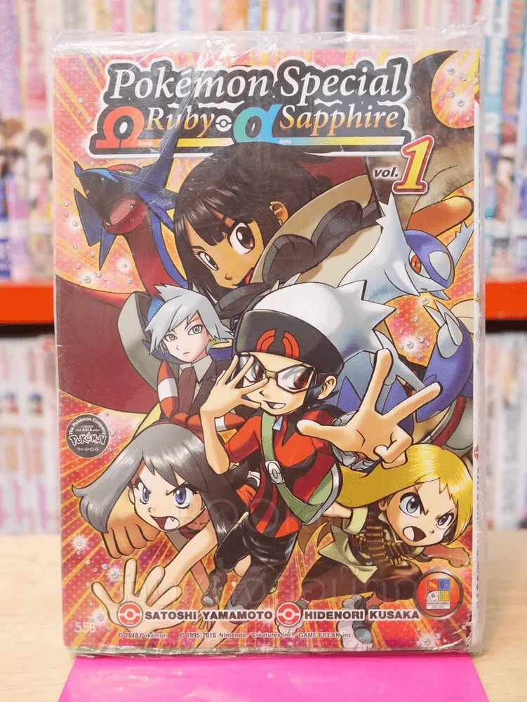 Pok'emon Special Omega Ruby Alpha Sapphire vol.1 รูปที่ 1