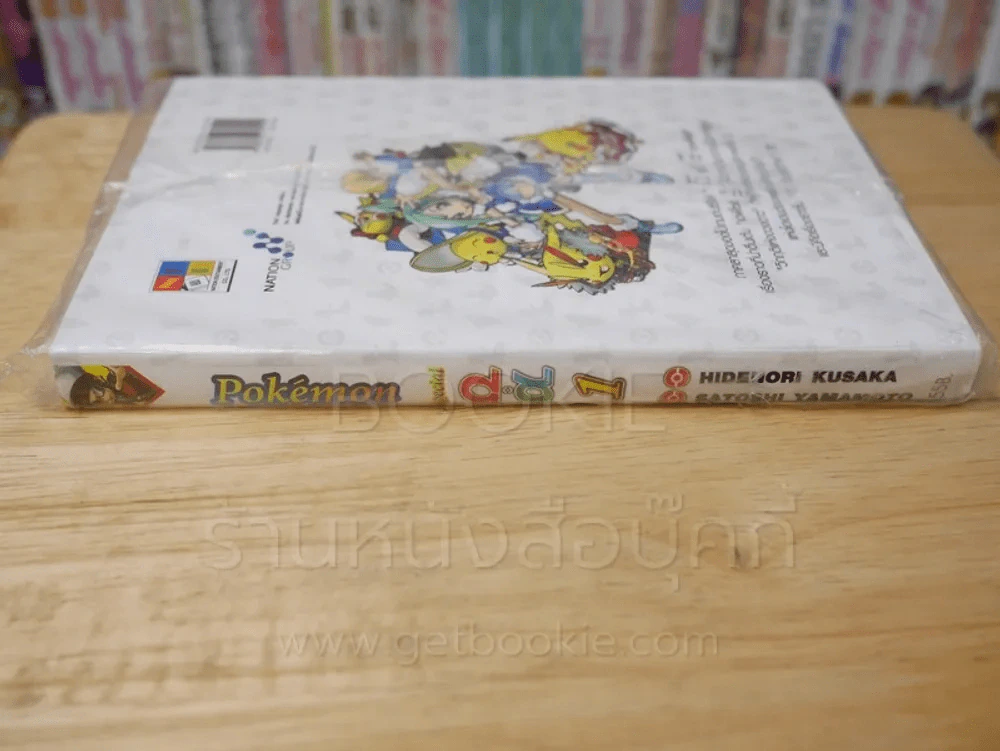 Pok'emon Special Omega Ruby Alpha Sapphire vol.1 รูปที่ 2