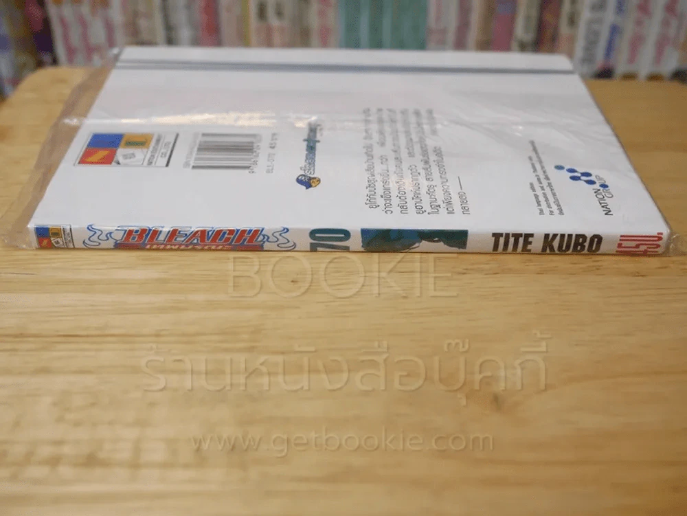 Bleach เทพมรณะ เล่ม 70 รูปที่ 2